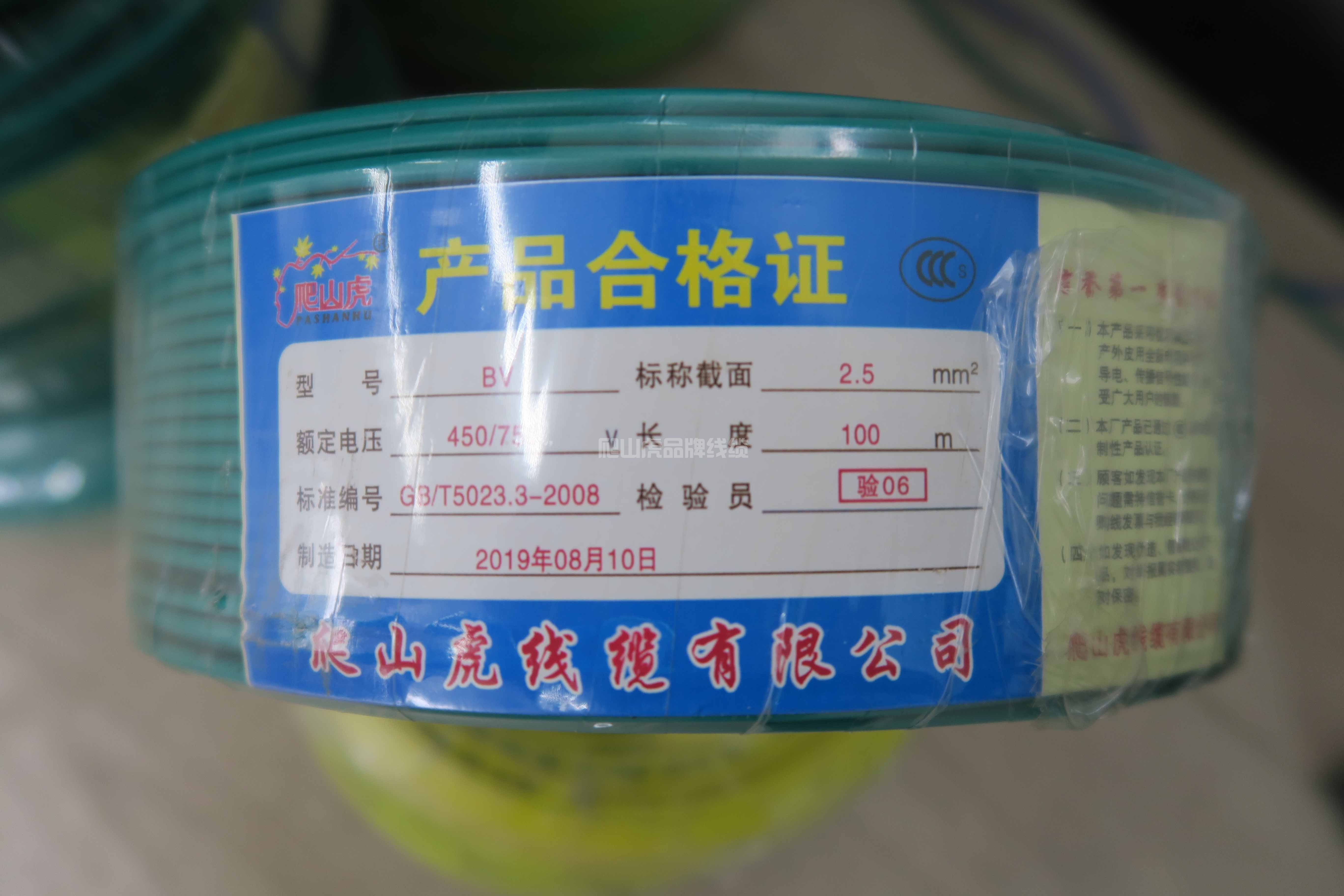 bvv電線(xiàn)和bv家裝電線(xiàn)的最大區(qū)別