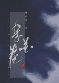 杂花诗十二首书法作品